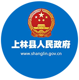 上林县人民政府